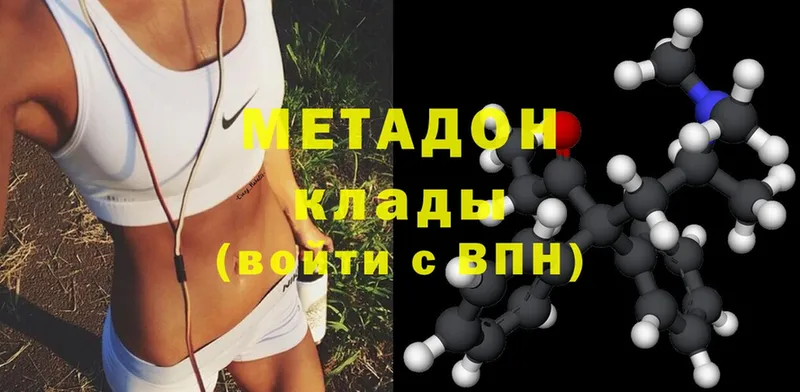 МЕТАДОН methadone  Белый 